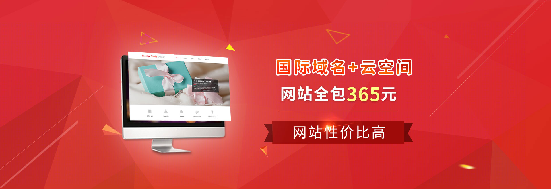 做網站